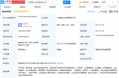 蜜雪冰城億元布局東南亞，全球化戰略再提速