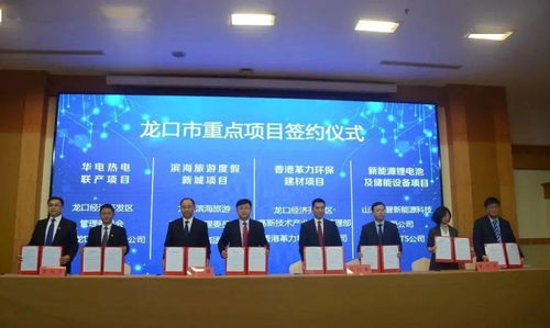 投資600億元，龍口濱海旅游度假新城啟航，以自有資金撬動文旅新未來