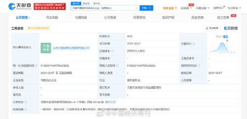 劉強東章澤天成立新股權投資企業，自有資本2.5億進軍投資領域