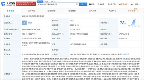 京東五星電器在武漢成立新公司，注冊資本1000萬布局文具用品市場